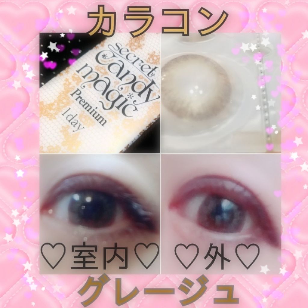 secretcandymagic 1day(シークレットキャンディーマジック)/secret candymagic/ワンデー(1DAY)カラコンを使ったクチコミ(1枚目)