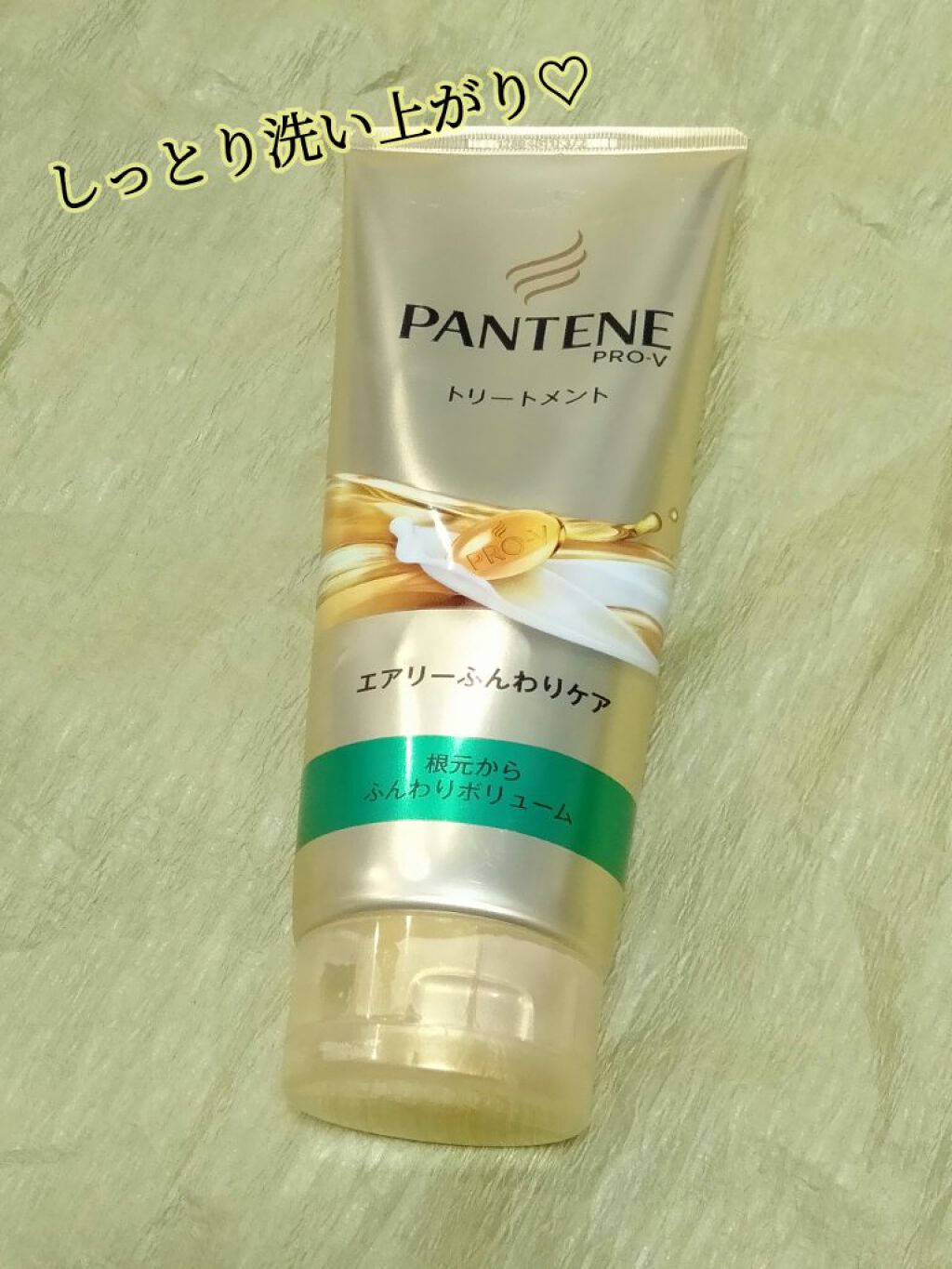 エクストラダメージケア デイリー補修トリートメント/パンテーン/洗い流すヘアトリートメントを使ったクチコミ（1枚目）