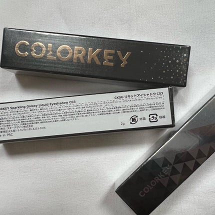 スパークリングギャラクシーリキッドアイシャドウ/COLORKEY/リキッドアイシャドウを使ったクチコミ(9枚目)