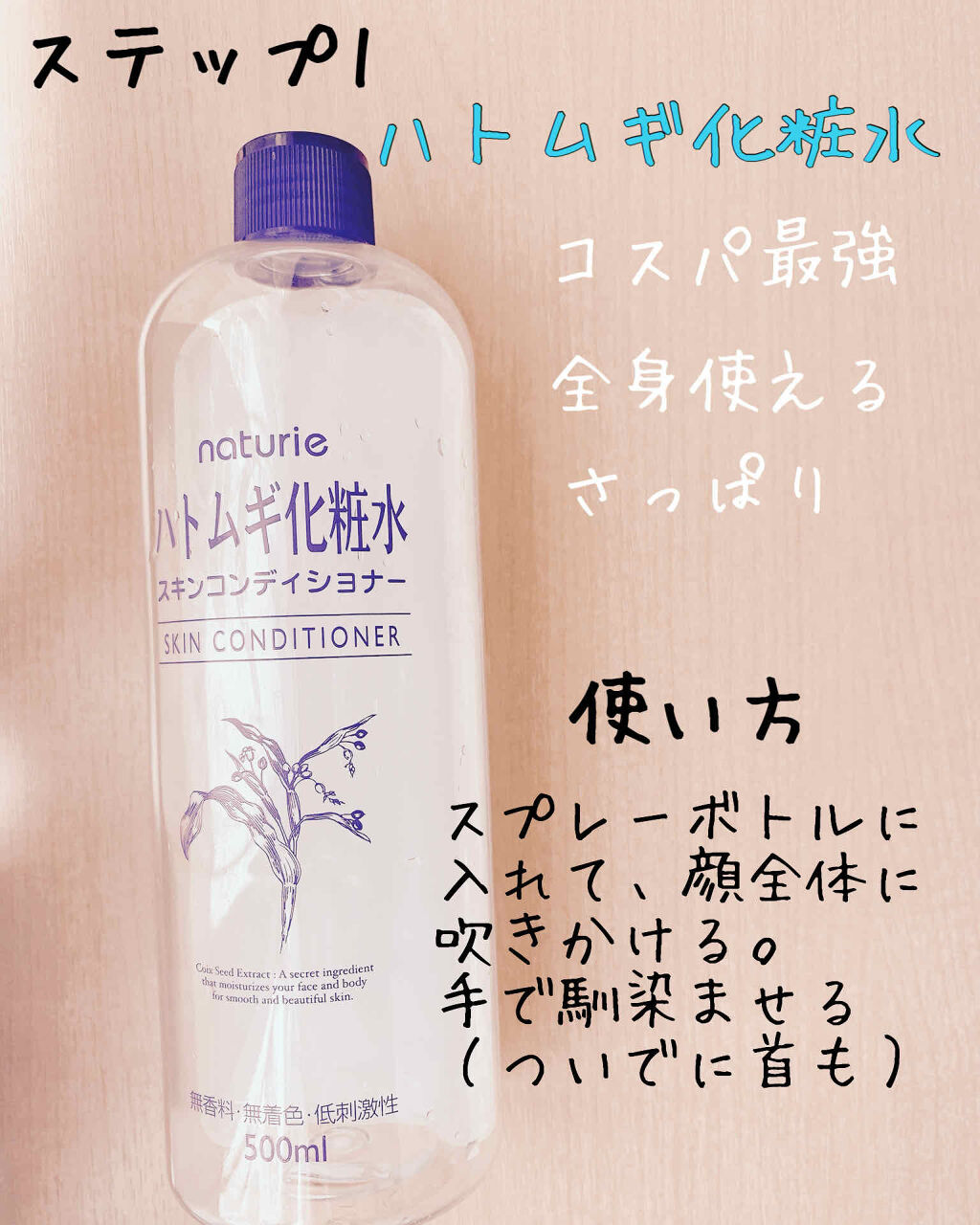 オードムーゲ 薬用ローション（ふきとり化粧水）/オードムーゲ/拭き取り化粧水を使ったクチコミ（2枚目）