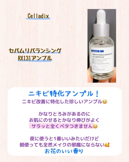 131 ポア クリアリング セラム/Celladix/美容液を使ったクチコミ(2枚目)