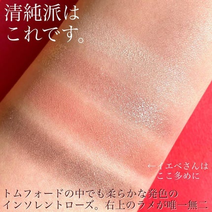 アイ カラー クォード/TOM FORD BEAUTY/アイシャドウパレットを使ったクチコミ(10枚目)