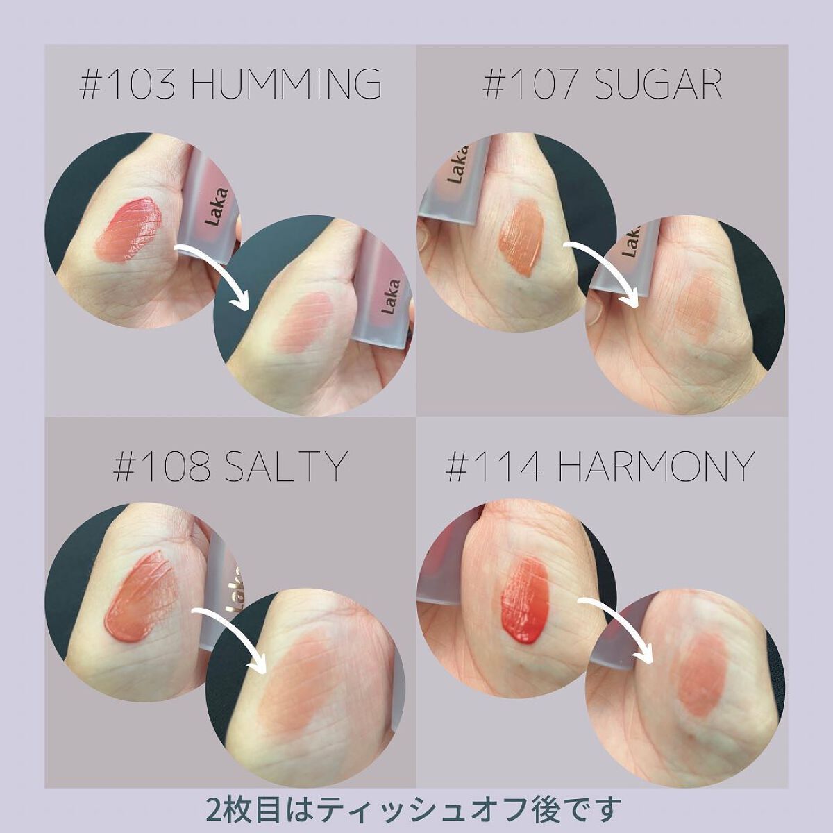 フルーティーグラムティント/Laka/リップティントを使ったクチコミ(2枚目)