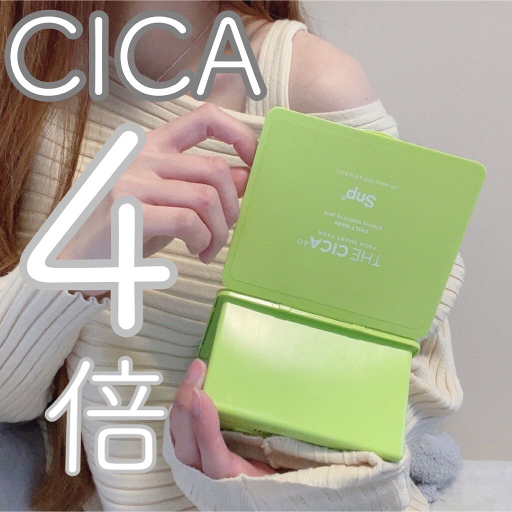＼🌿CICA４倍？！？🌿／




スマート農業で栽培されたツボクサを使った
「𝚂𝙽𝙿 𝚃𝙷𝙴 𝙲𝙸𝙲𝙰」シリーズ🌿


一般栽培されたツボクサより
有効成分濃度が𝟺倍ってすごいよね。

スマート農業すごい👩‍