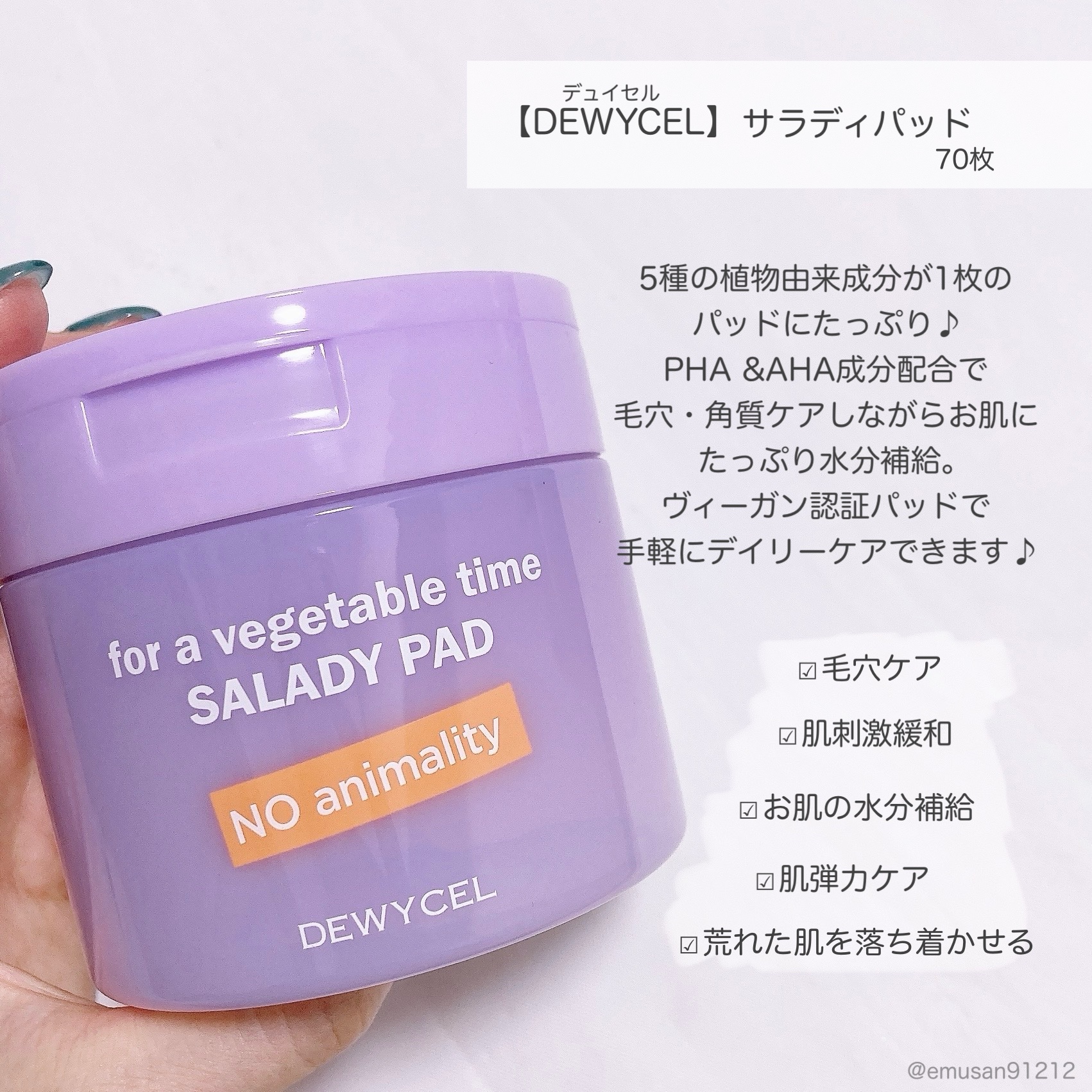 ポアーテンクリーム/DEWYCEL/化粧下地を使ったクチコミ（3枚目）