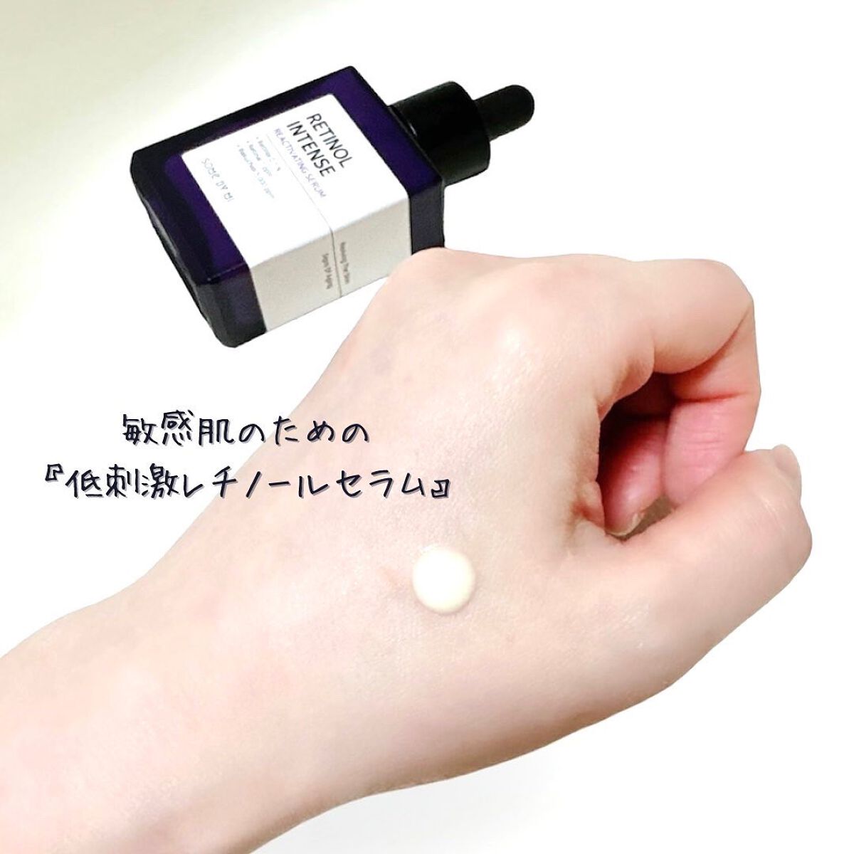 レチノールインテンシブ アドバンスドトリプルアクションアイクリーム/SOME BY MI/アイケア・アイクリームを使ったクチコミ（3枚目）