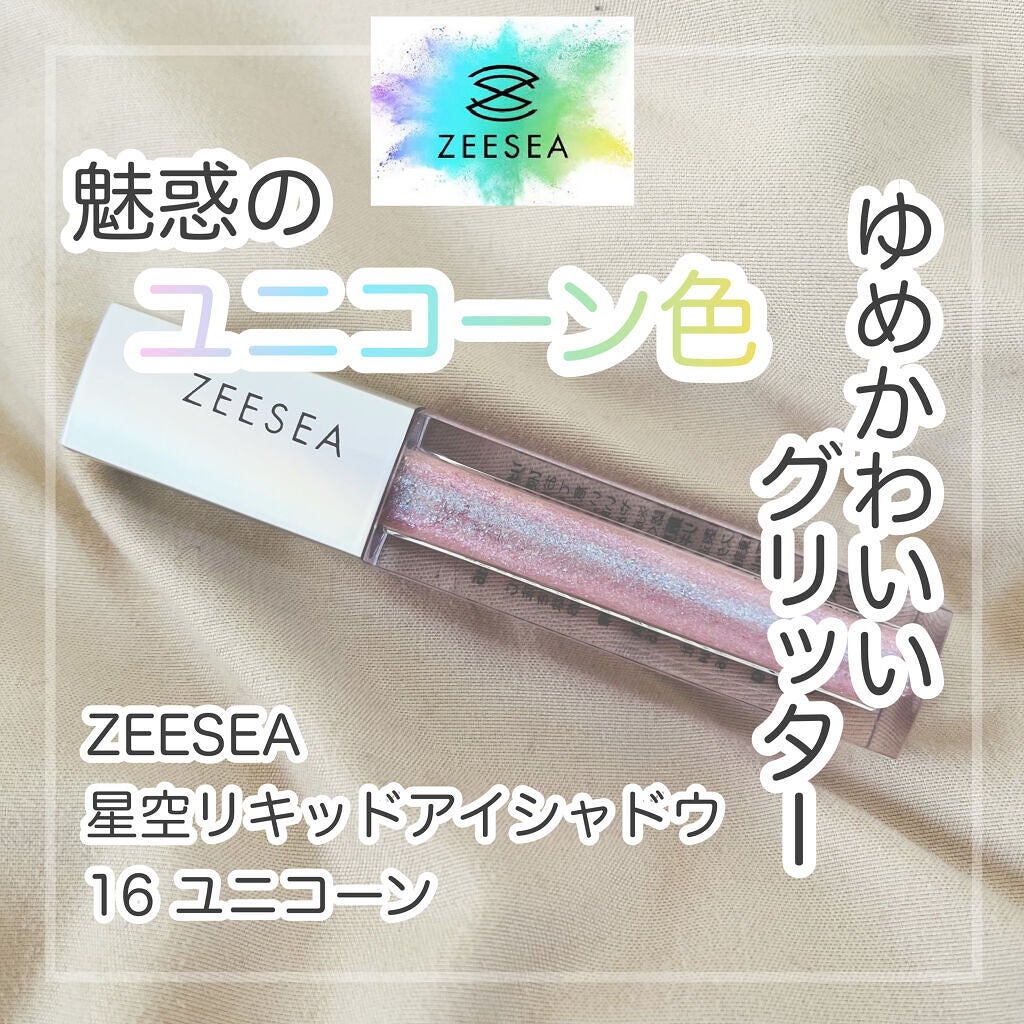 ダイヤモンドシリーズ 星空リキッドアイシャドウ/ZEESEA/リキッドアイシャドウを使ったクチコミ(1枚目)