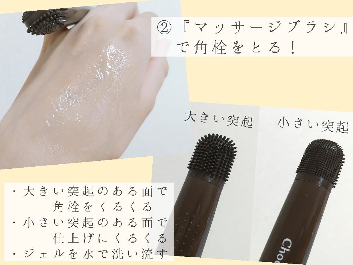 チョコブラ スペシャル毛穴ケアセット/Chocobra/スキンケアキットを使ったクチコミ（3枚目）