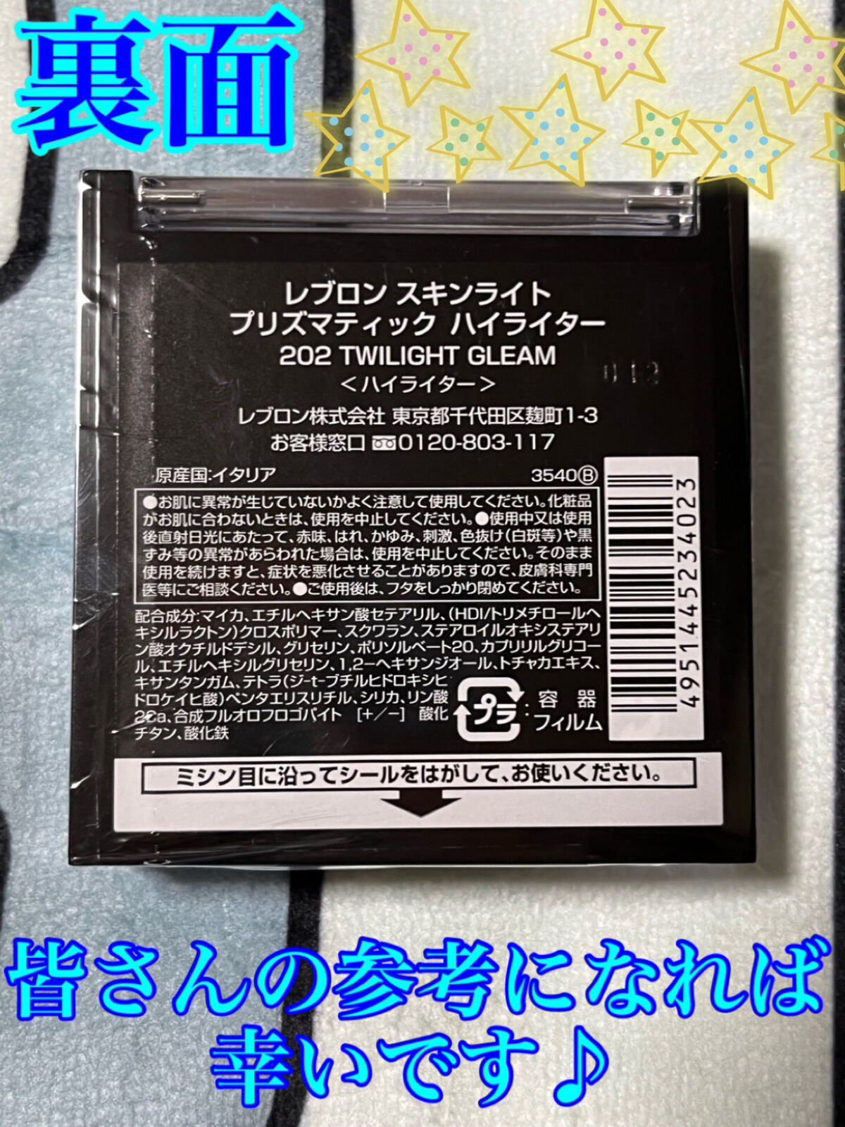 スキンライト プリズマティック ハイライター 202 トワイライト グリーム/REVLON/プレストパウダーを使ったクチコミ（2枚目）