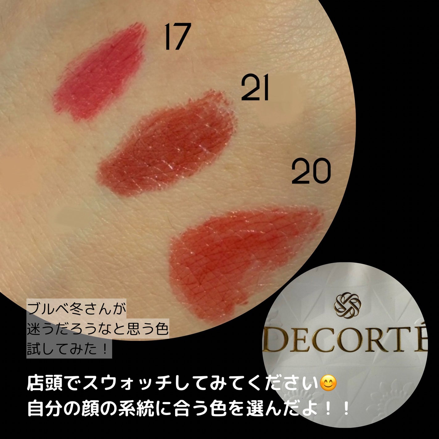 ルージュデコルテ クリームグロウ/DECORTÉ/口紅を使ったクチコミ(4枚目)