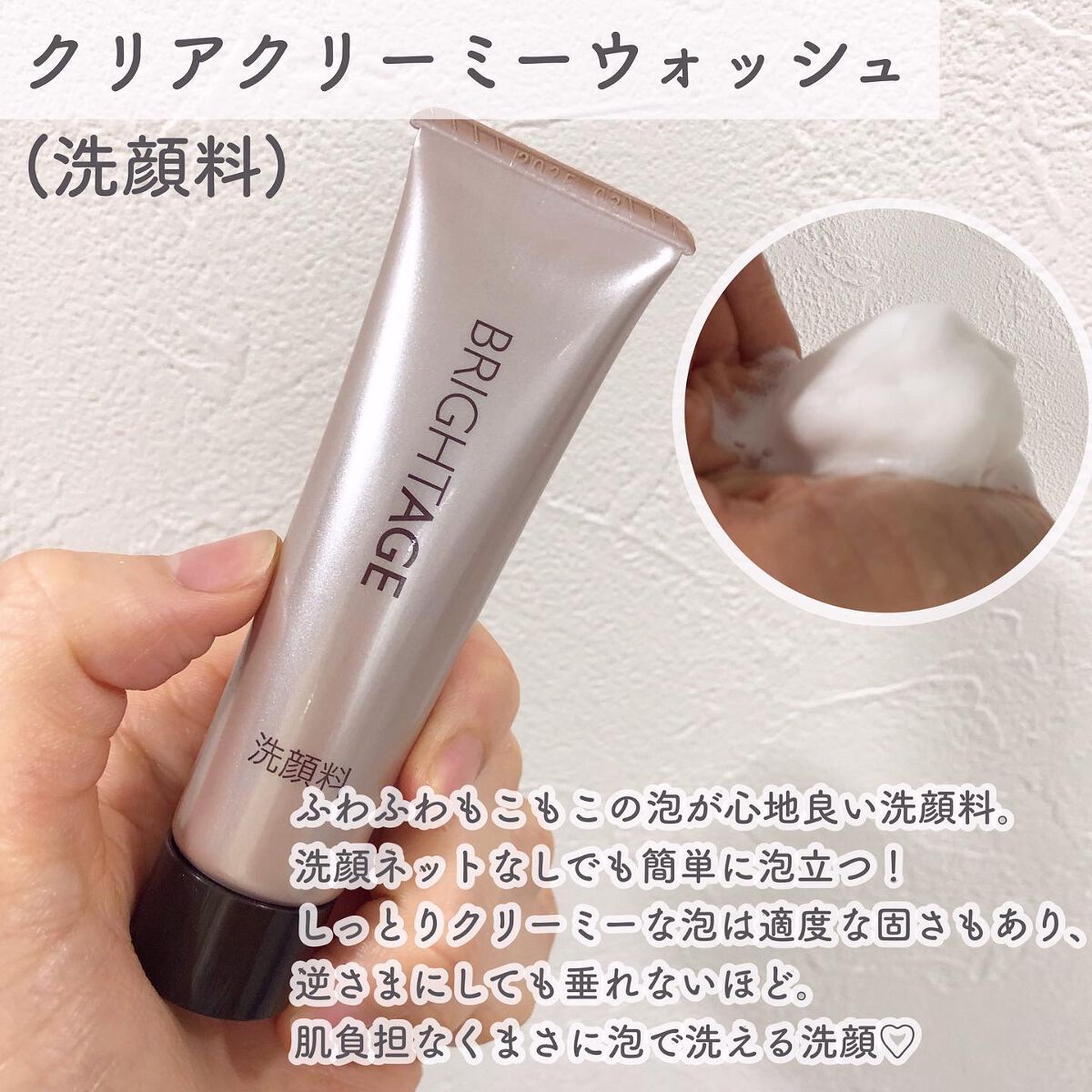 リフトホワイト ローション モイスト/BRIGHTAGE/化粧水を使ったクチコミ（2枚目）