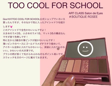 SALON DE EYES/too cool for school/アイシャドウパレットを使ったクチコミ（1枚目）