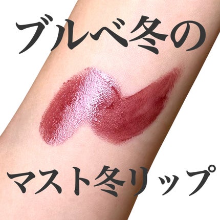 モイスチャー グレイズ リップスティック/SUQQU/口紅を使ったクチコミ(1枚目)