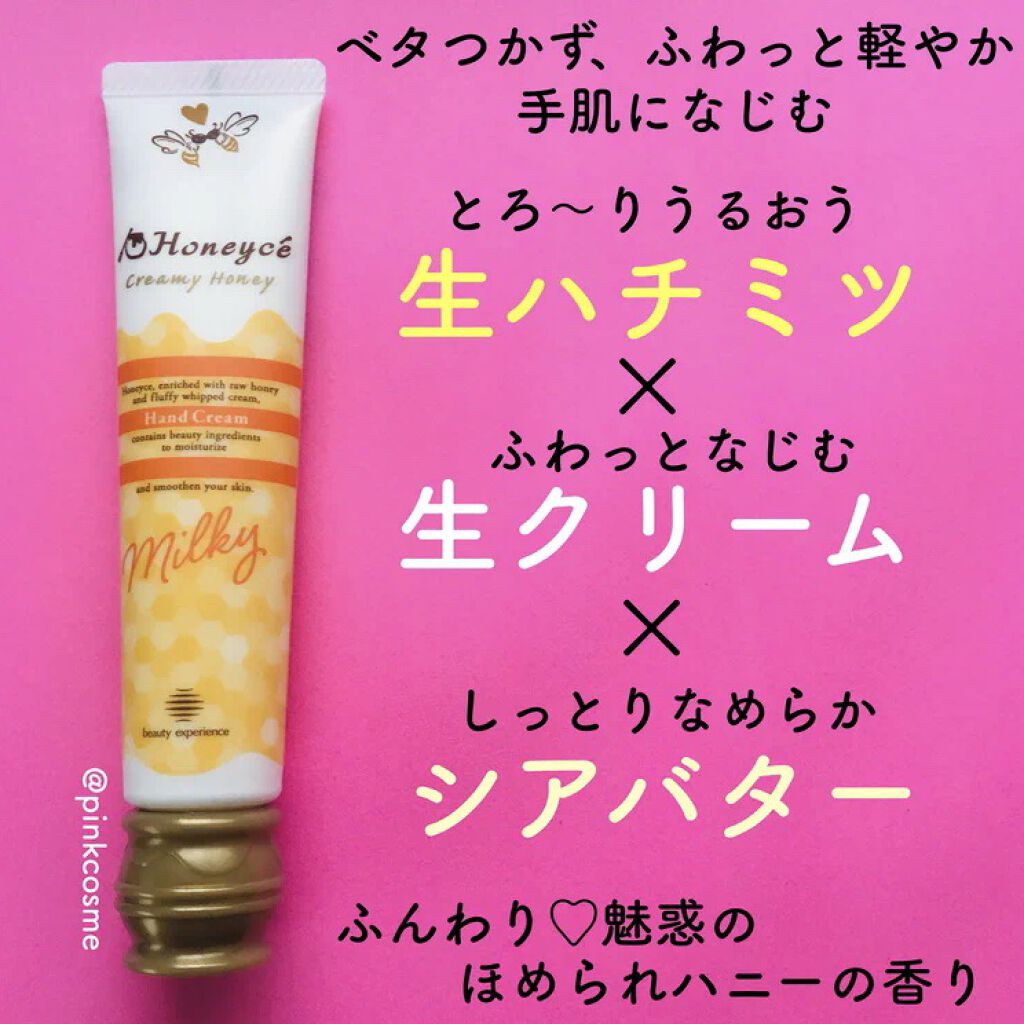 なめらかミルキー ハンドクリーム/ハニーチェ/ハンドクリームを使ったクチコミ（2枚目）