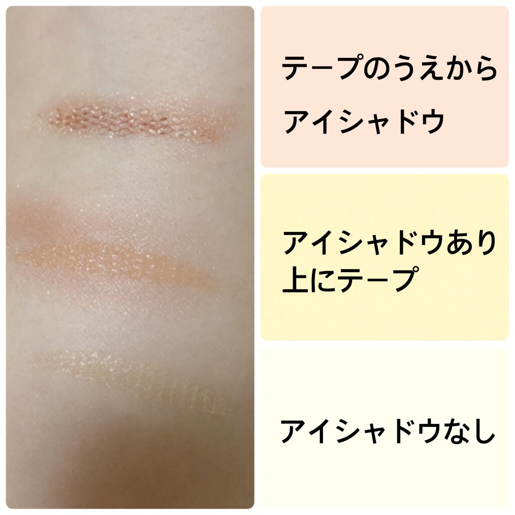 メッシュ アイテープ/shefun/二重まぶた用アイテムを使ったクチコミ(2枚目)