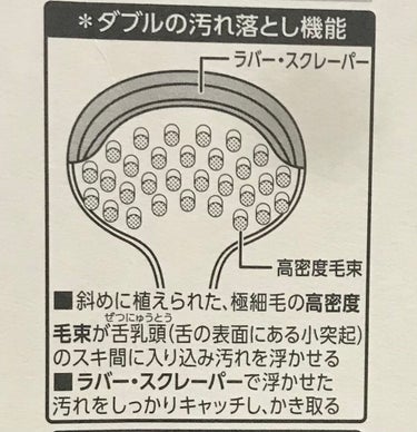 舌クリーナー/NONIO/その他オーラルケアを使ったクチコミ（2枚目）