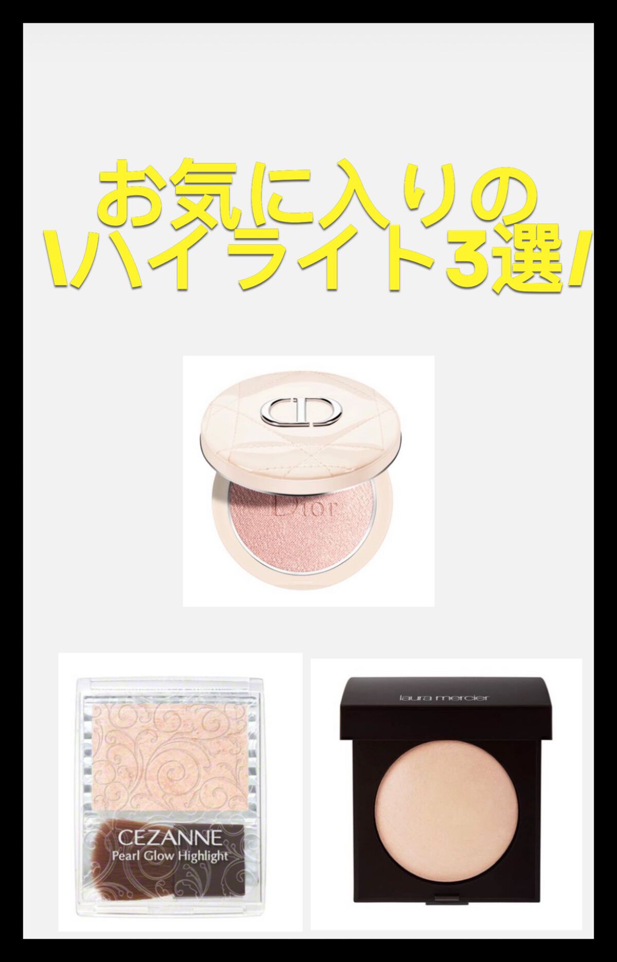 マットラディアンス ベイクドパウダー ハイライト01/ローラ メルシエ/パウダーハイライトを使ったクチコミ（1枚目）