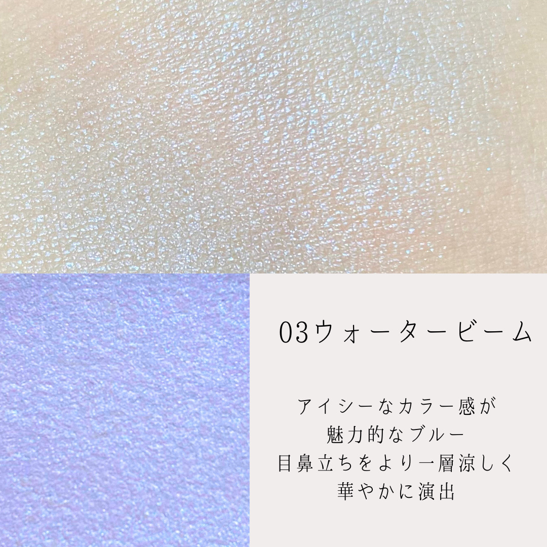 ドリームビームハイライター/Laka/パウダーハイライトを使ったクチコミ（3枚目）