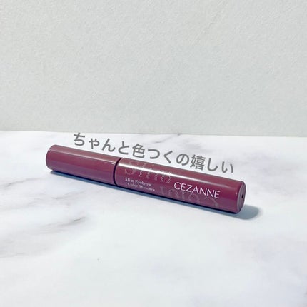極細アイブロウマスカラ/CEZANNE/眉マスカラを使ったクチコミ(1枚目)
