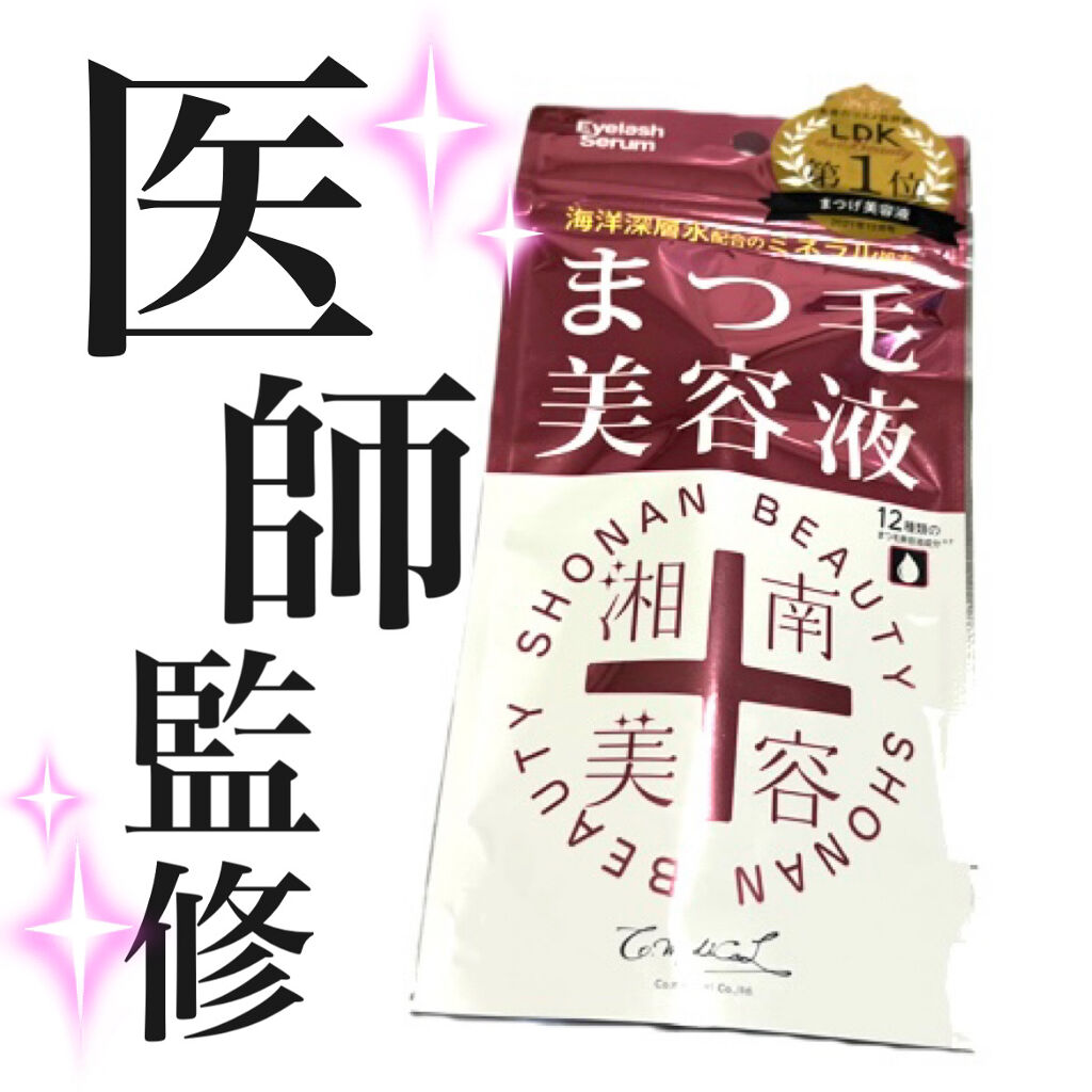 湘南美容まつ毛美容液/Co-medical+/まつげ美容液を使ったクチコミ（1枚目）