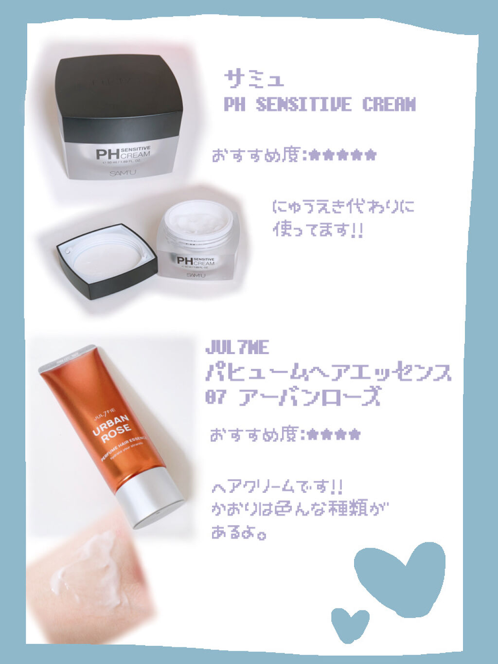 サミュ PHセンシティブクリーム/SAM'U/フェイスクリームを使ったクチコミ（2枚目）