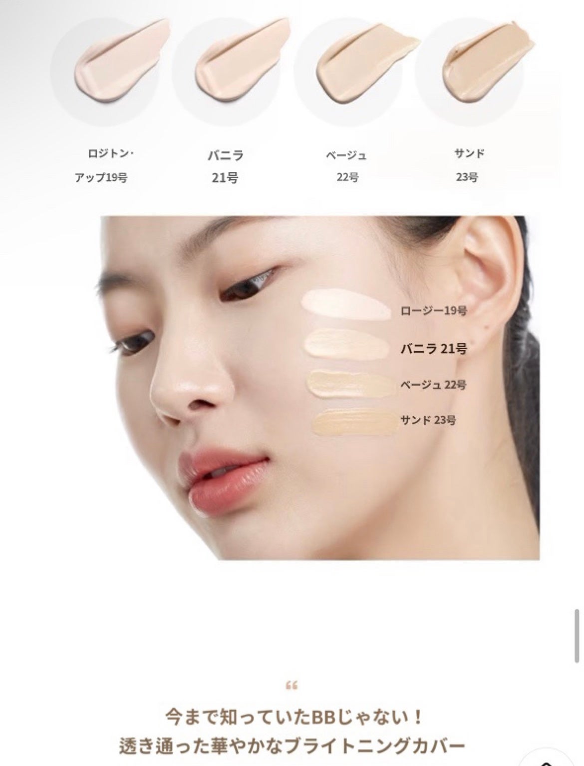 M パーフェクトブランBBクリーム/MISSHA/BBクリームを使ったクチコミ(3枚目)