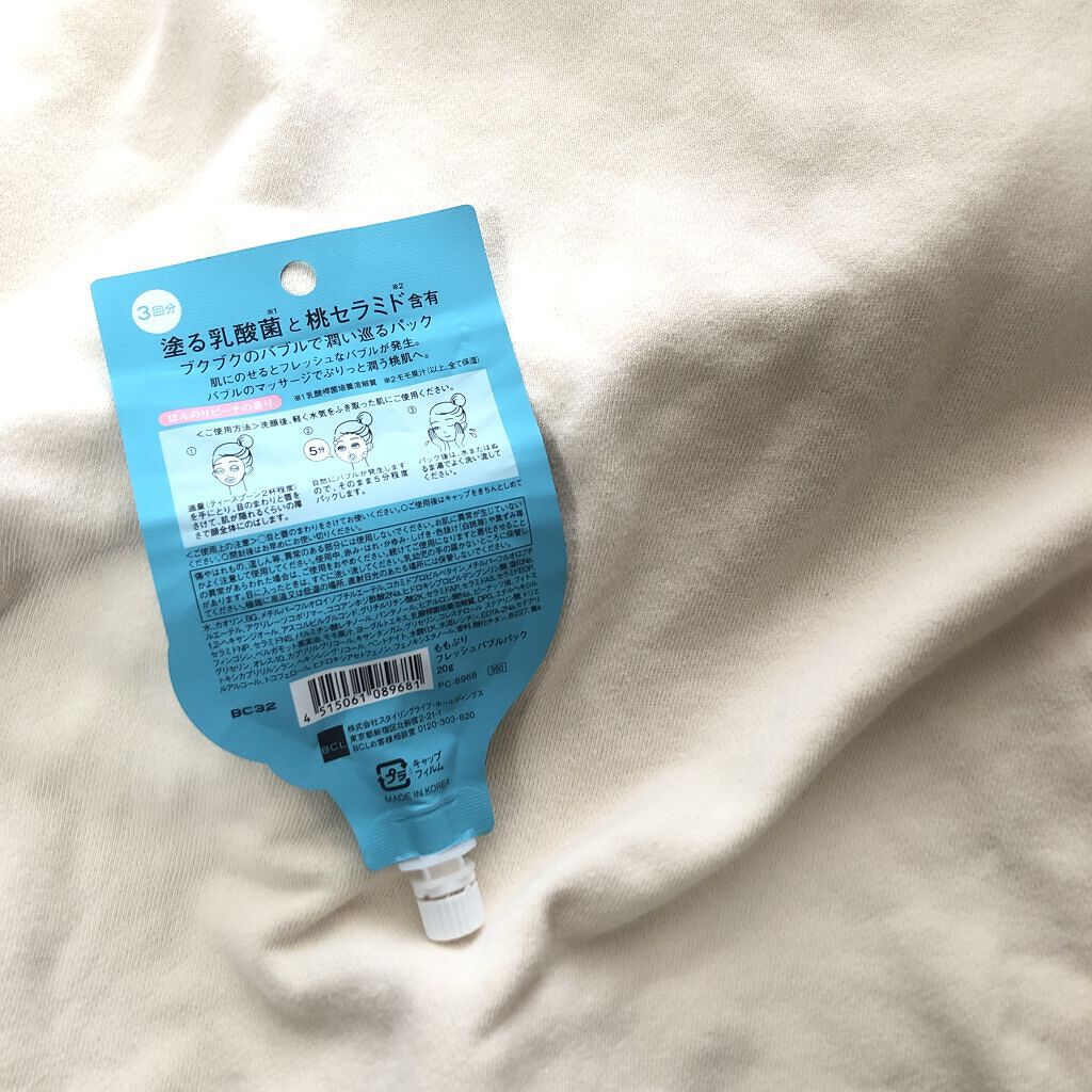 ももぷり フレッシュバブルパック/ももぷり/洗い流すパック・マスクを使ったクチコミ（3枚目）