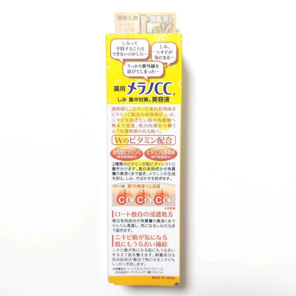 薬用 しみ 集中対策 美容液/メラノCC/美容液を使ったクチコミ(2枚目)