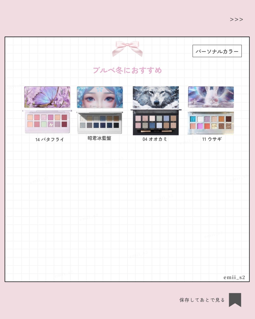 エクスプローラ12色 動物アイシャドウパレット/PERFECT DIARY/アイシャドウパレットを使ったクチコミ(9枚目)