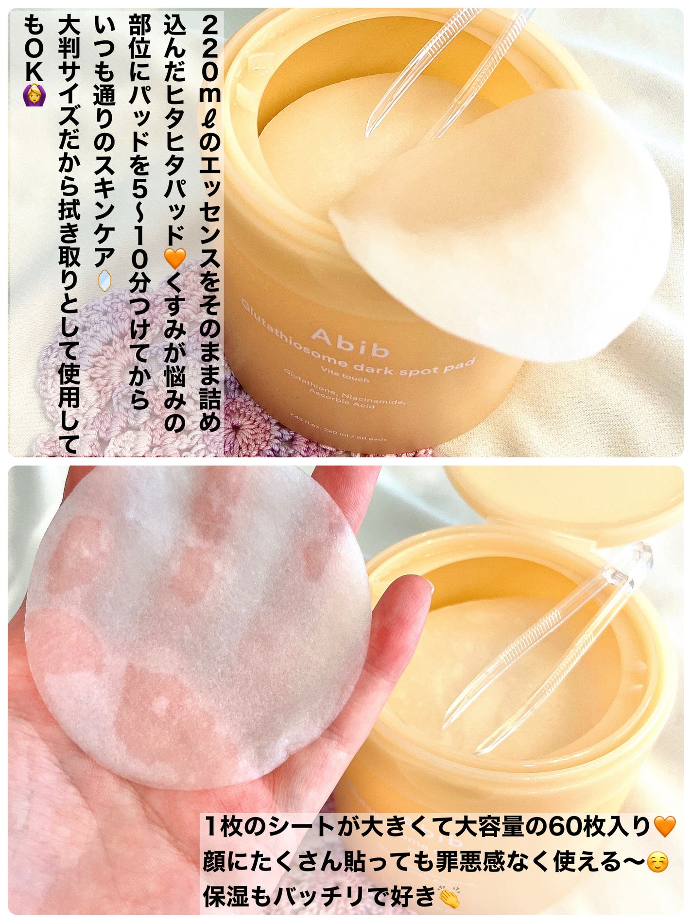 アビブ グルタチオンソームダークスポットセラムビタドロップ/Abib /美容液を使ったクチコミ(4枚目)