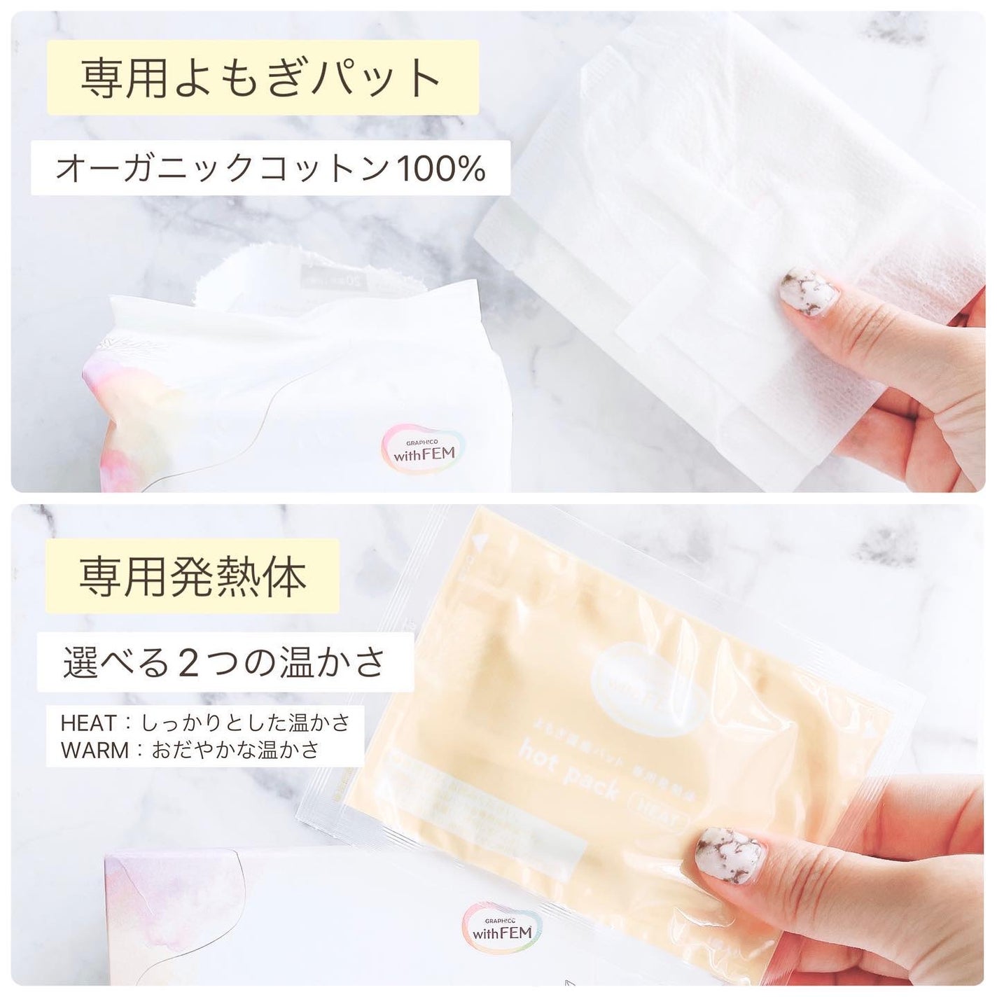 ウィズフェム よもぎ温座パットオーガニック/グラフィコ/その他を使ったクチコミ(2枚目)