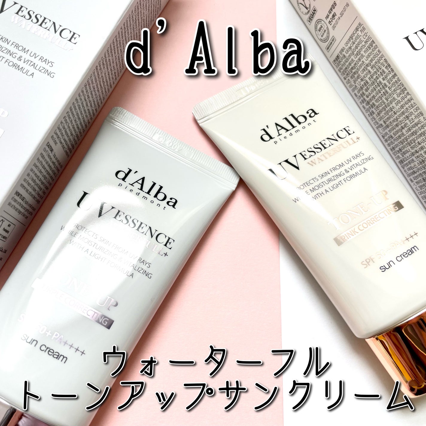 ダルバ ウォータフル トーンアップ サンクリーム(パープル)/ダルバ/日焼け止めクリームを使ったクチコミ(1枚目)