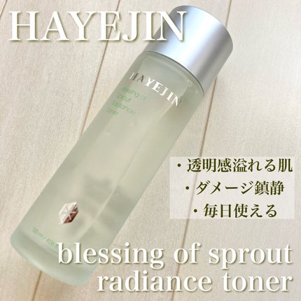 ブレッシングオブスプラウトラディアンストナー/HAYEJIN/化粧水を使ったクチコミ(2枚目)