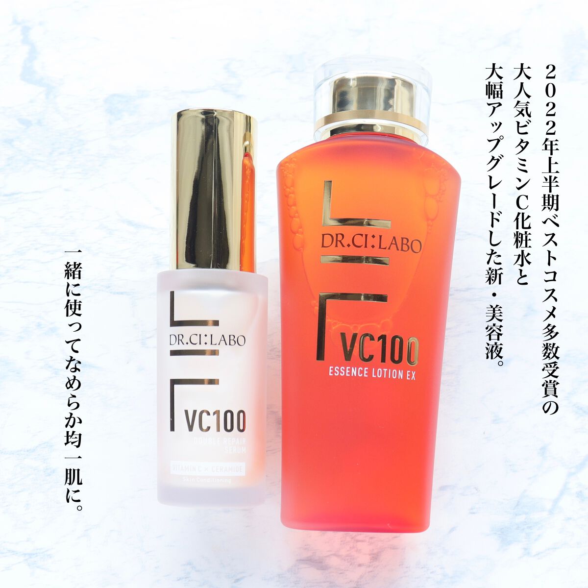 VC100エッセンスローション EX/ドクターシーラボⓇ/化粧水を使ったクチコミ（2枚目）