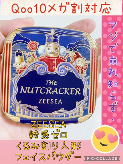 ZEESEA くるみ割り人形「ゼロ」粉感シルキーコンパクトパウダー/ZEESEA/プレストパウダーを使ったクチコミ(1枚目)