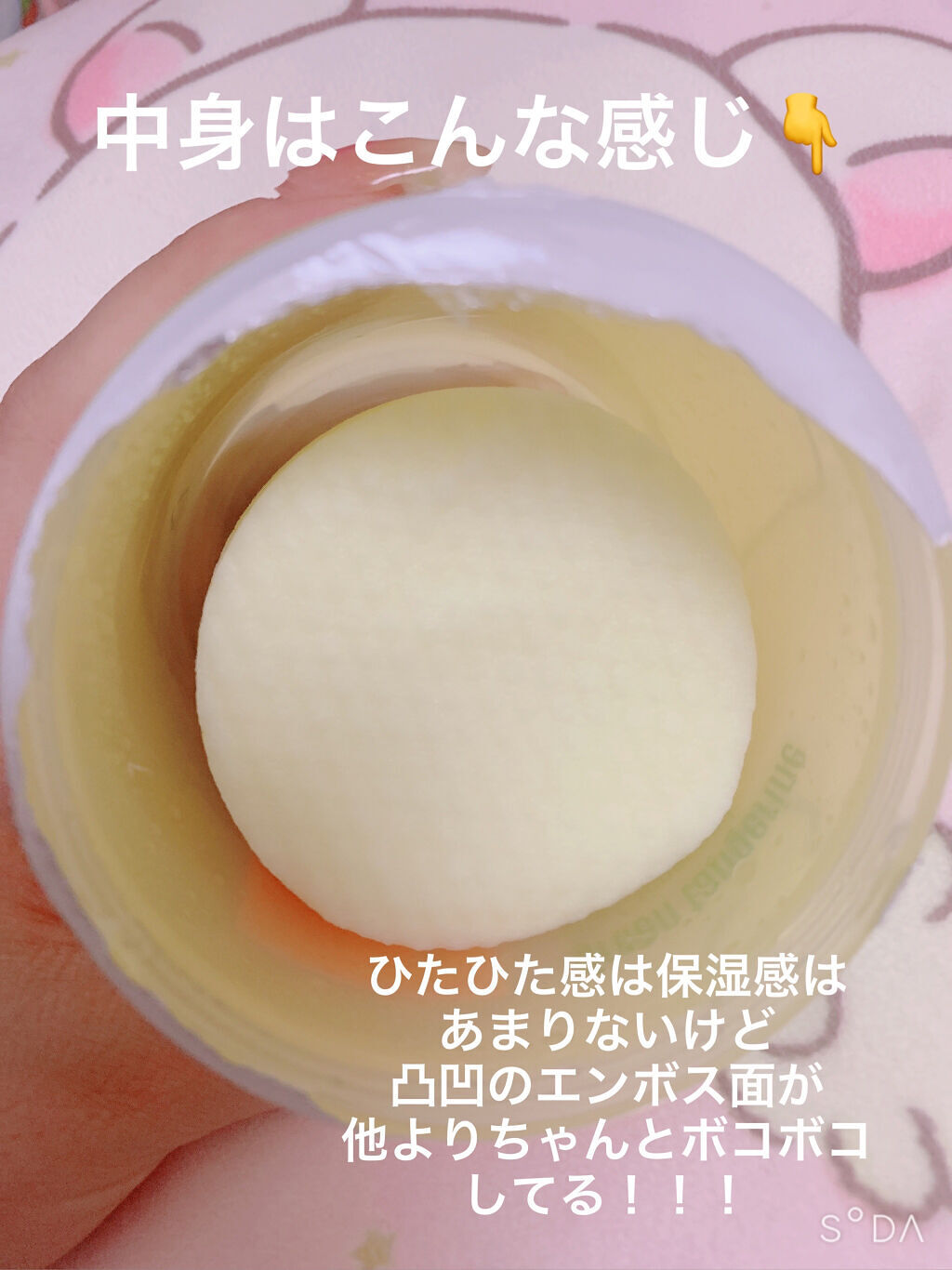 グリーンタンジェリン ビタCダークスポットケアパッド/goodal/トナーパッドを使ったクチコミ（2枚目）