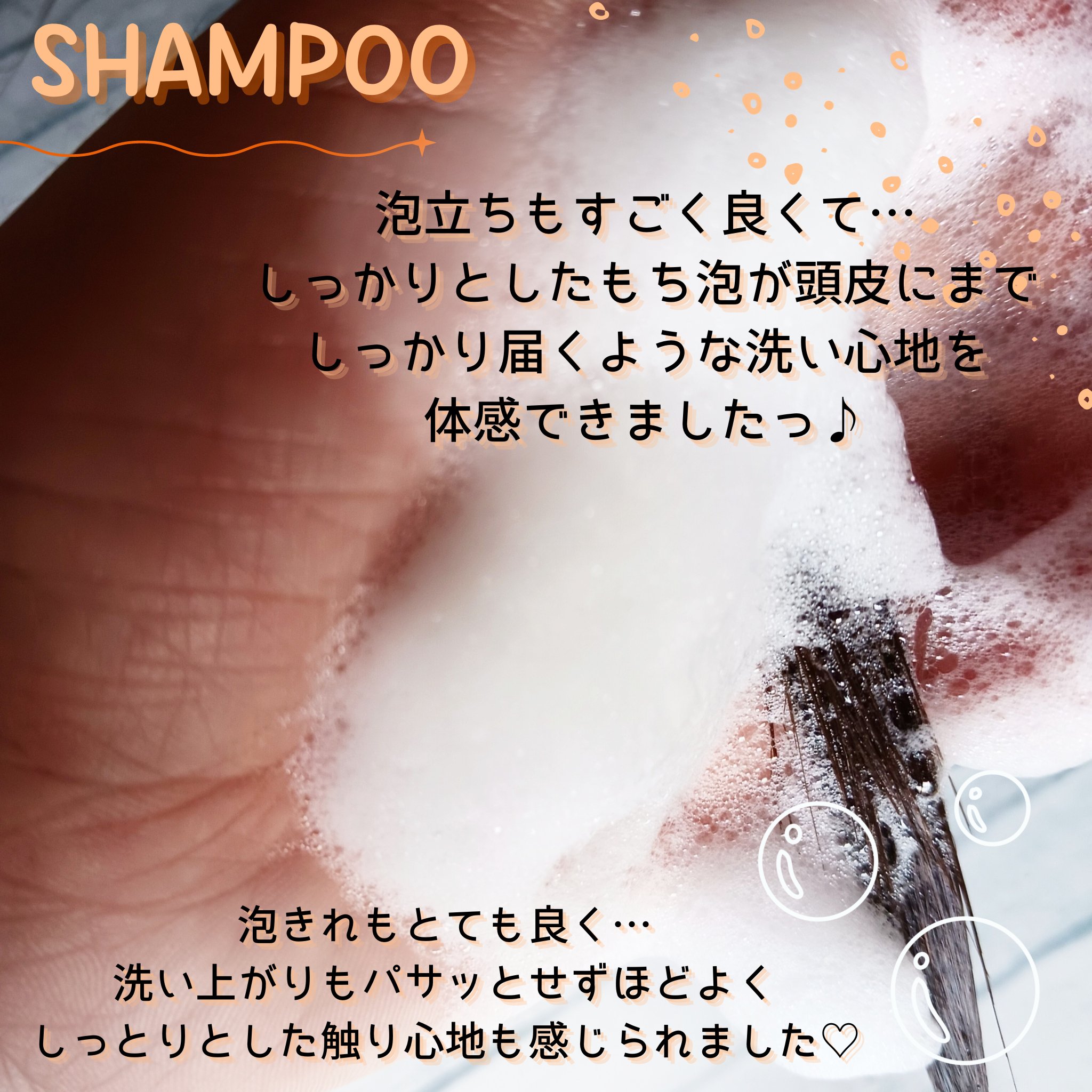 H＆Mシャンプートリートメントセット（キンモクセイの香り）/KUNDAL/市販シャンプーを使ったクチコミ（3枚目）