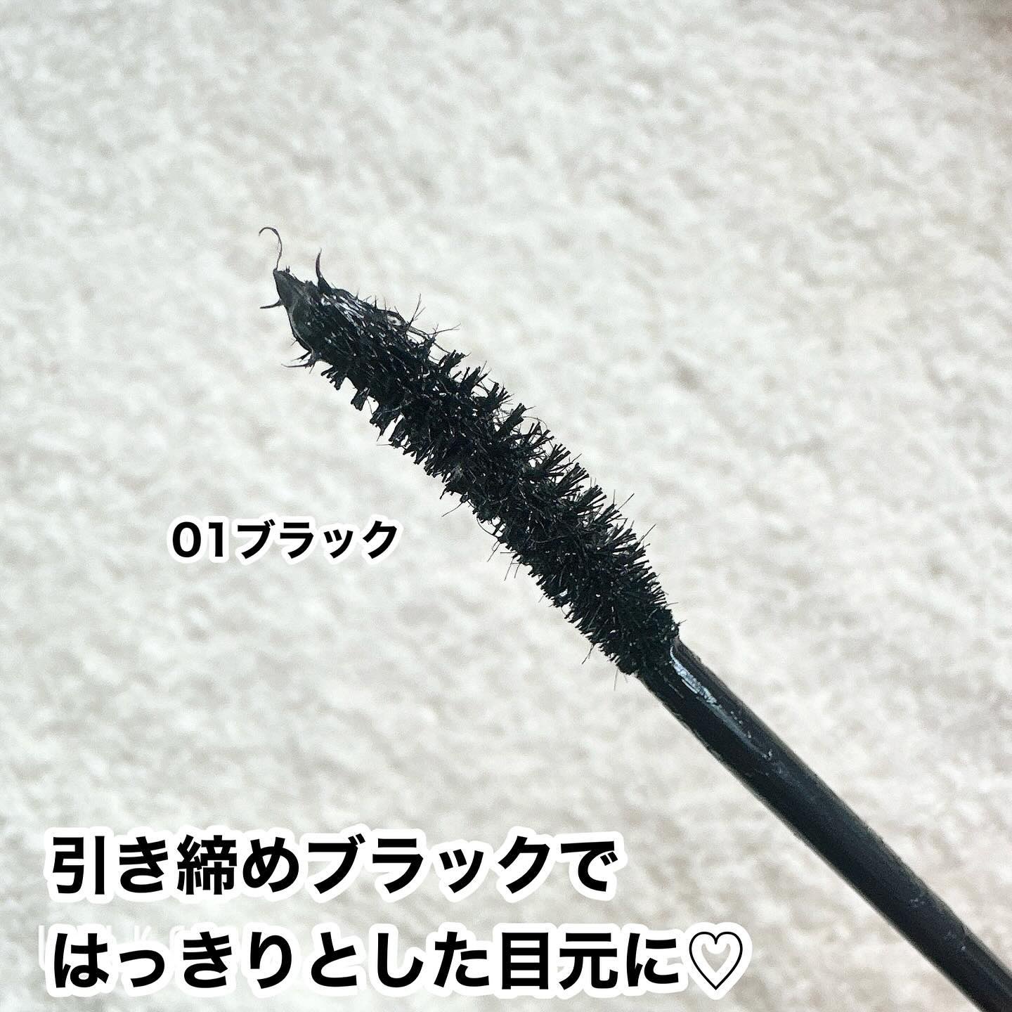 ラッシュニスタ N 01 ブラック / MAYBELLINE NEW YORK(メイベリン