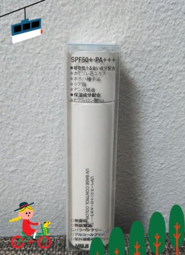 UVベースコントロールカラー SPF 50+・PA+++（旧） ブルー/無印良品/化粧下地の画像