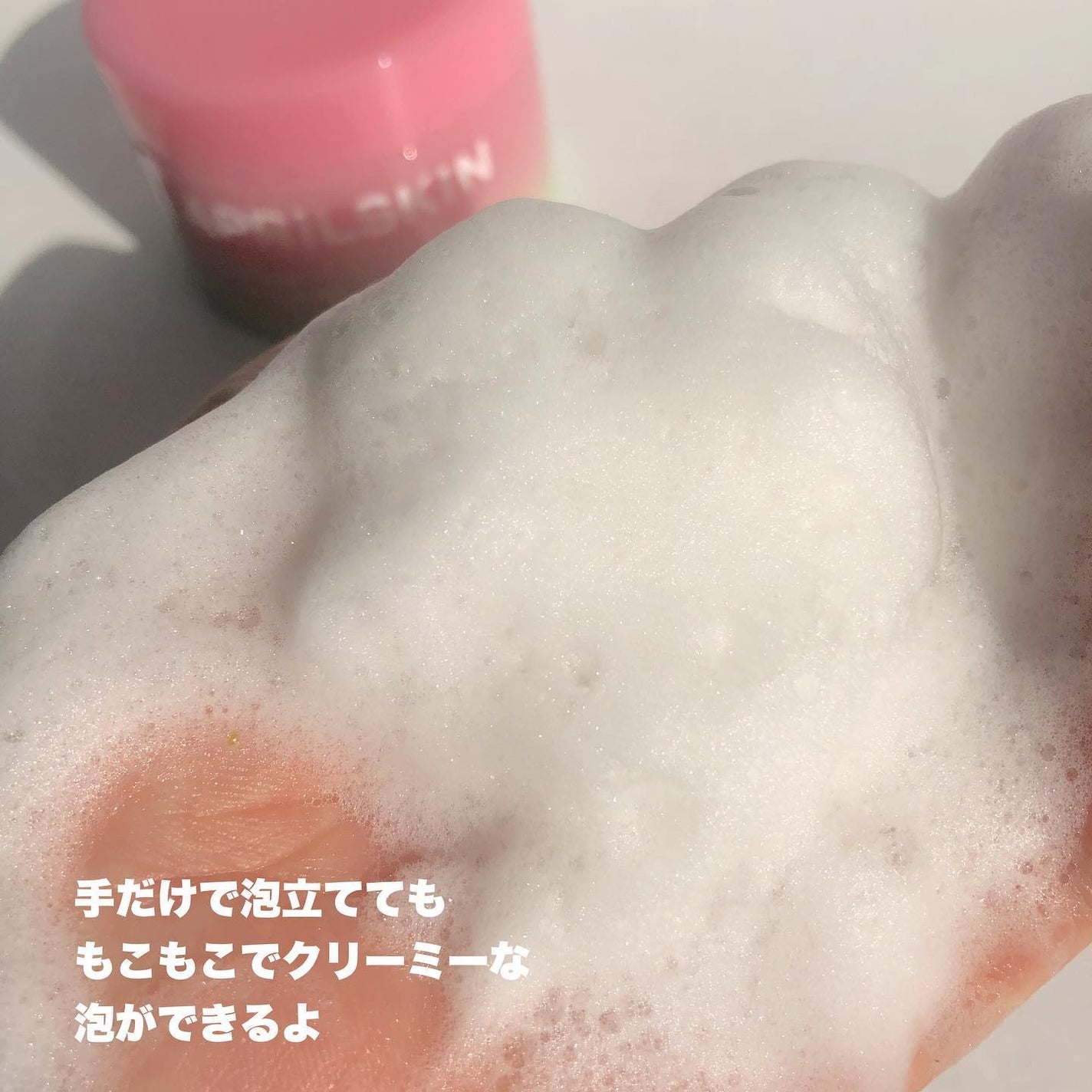 ピンクアロエメレンゲクレンザー/APRILSKIN/その他洗顔料を使ったクチコミ(4枚目)