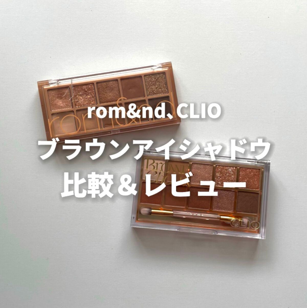 プロ アイ パレット/CLIO/アイシャドウパレットを使ったクチコミ(1枚目)