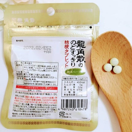 龍角散ののどすっきりタブレット/龍角散/食品を使ったクチコミ(3枚目)