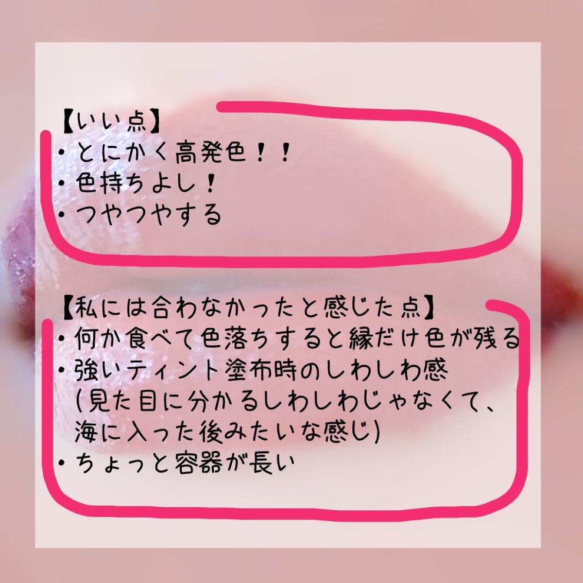 ジューシーリップティント/キャンメイク/口紅を使ったクチコミ(4枚目)