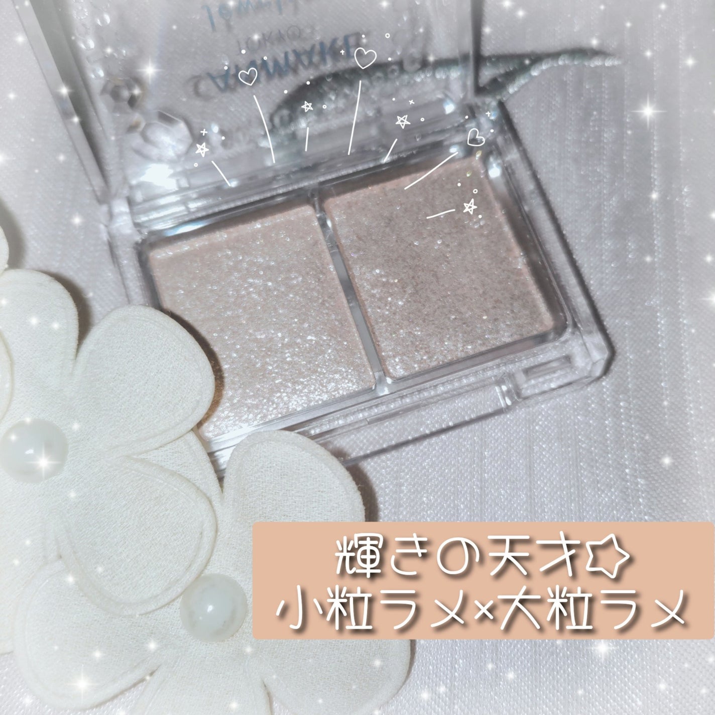 ジュエリーシャドウベール/キャンメイク/アイシャドウパレットを使ったクチコミ(1枚目)