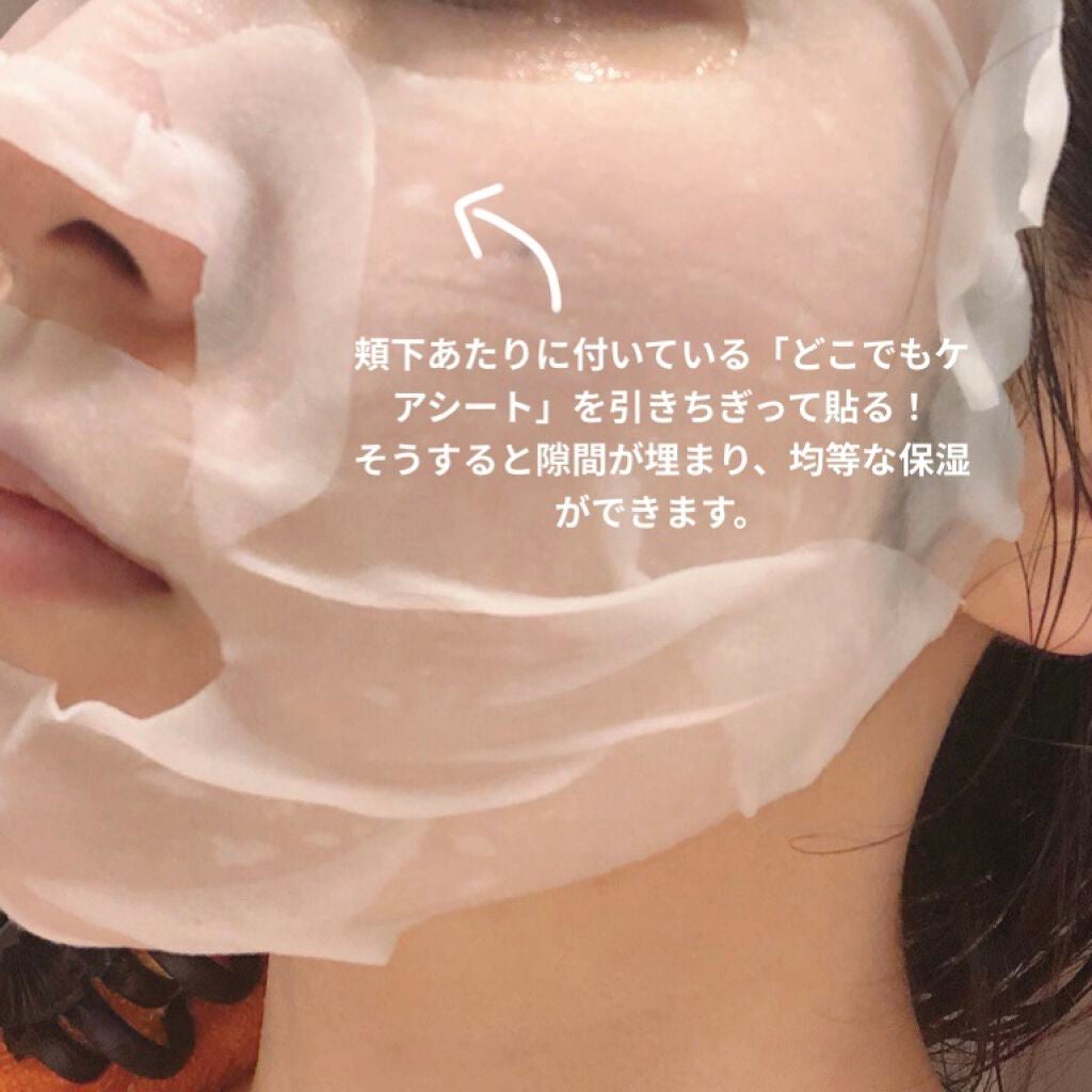 潤浸保湿 モイストリペアシートマスク/キュレル/シートマスク・パックを使ったクチコミ(8枚目)