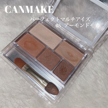 ⭐︎今回のレビュー品⭐︎
CANMAKE パーフェクトマルチアイズ　05 アーモンドモカ


⭐︎色味⭐︎
主にブラウンをメインにした色味
accentとして赤みがあるブラウンが！！
マットシャドウなの