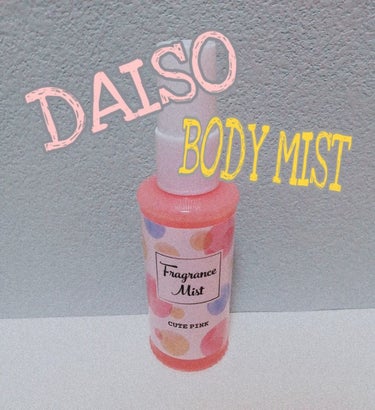 フレグランスミスト/DAISO/香水(レディース)を使ったクチコミ（1枚目）