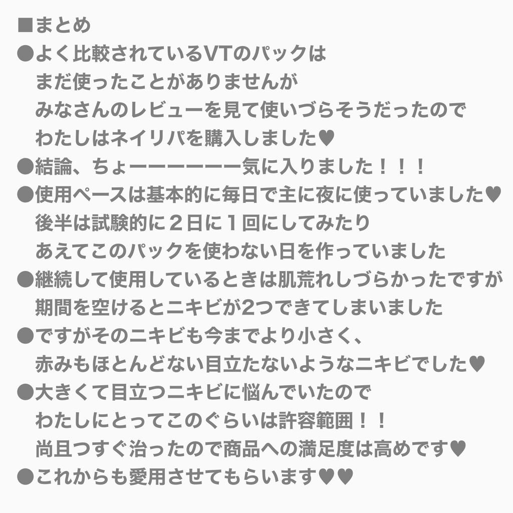 グリーンダーマCICA デイリーシートマスク/ネイチャーリパブリック/シートマスク・パックを使ったクチコミ(4枚目)