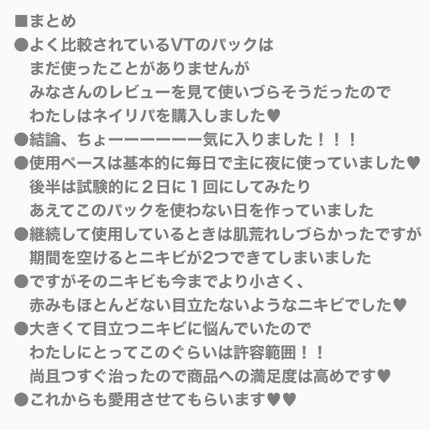 グリーンダーマCICA デイリーシートマスク/ネイチャーリパブリック/シートマスク・パックを使ったクチコミ(4枚目)