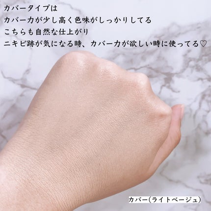 スピードフィニッシュ セラム BB ナチュラル/ESPRIQUE/BBクリームを使ったクチコミ(6枚目)